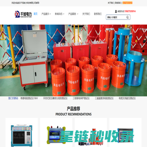 三相继电保护测试仪_变频串联谐振_变压器测试仪_千旭电力
