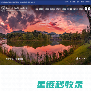 杭州电子科技大学信息工程学院网站