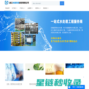 直饮水设备|超纯化水设备|反渗透水处理设备-浙江水瑞环境科技有限公司