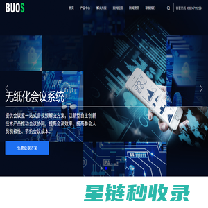 广州搏是网络科技有限公司
