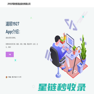 瀘顺1927