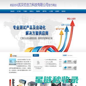 武汉优创力科技有限公司