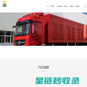 青岛高新区物流_城阳零担专线配货站-城阳往返回程车-青岛丹山物流有限公司