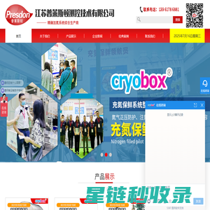 加氮器_滴氮机_充氮机_液态氮加注机系统-江苏普莱斯顿测控技术有限公司